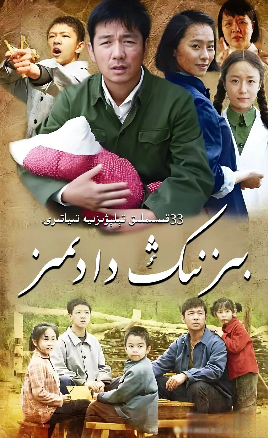 بىزنىڭ دادىمىز