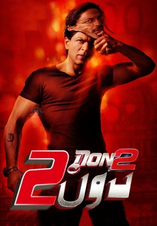 دون2.بۆلۇم (شارۇلخان)