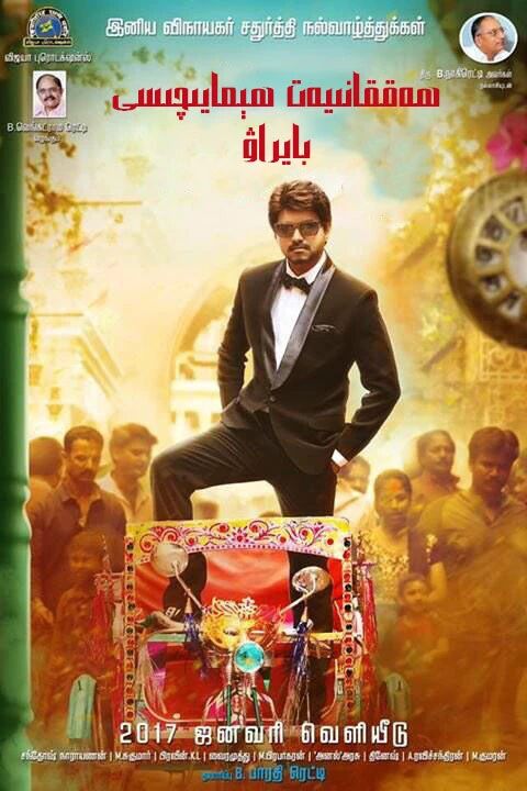 ھەققانىيەت ھىمايىچىسى بايراۋا