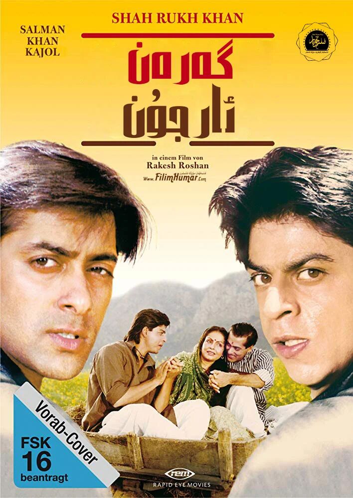 گەرەن ئارجۈن