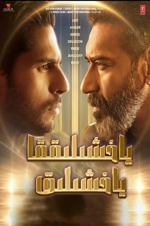 ياخشىلىققا ياخشىلىق