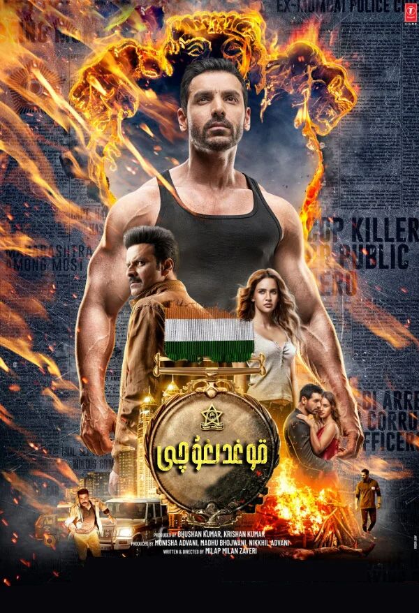 ھەققانىيەت قوغدىغۇچىسى1