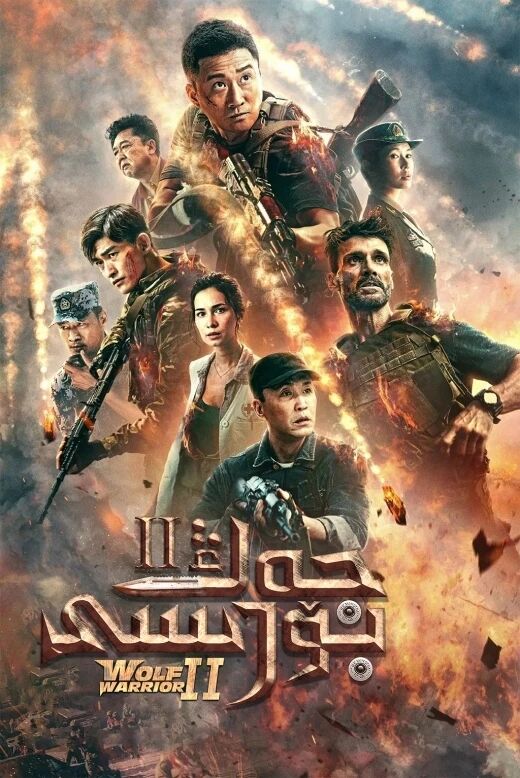 جەڭ بۆرىسى 2-بۆلۈم