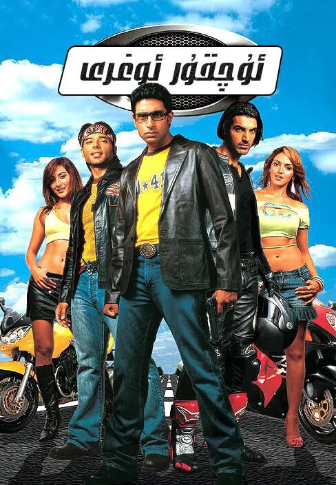 ئۇچقۇر ئوغرى 1-بۆلۇم