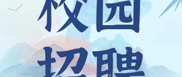 26届秋招