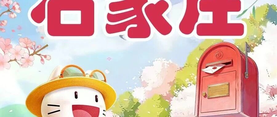 招行石家庄分行2026实习