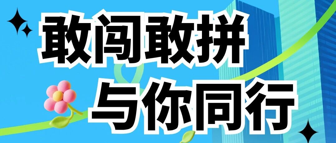 燕加隆2026春季校园招聘重庆站