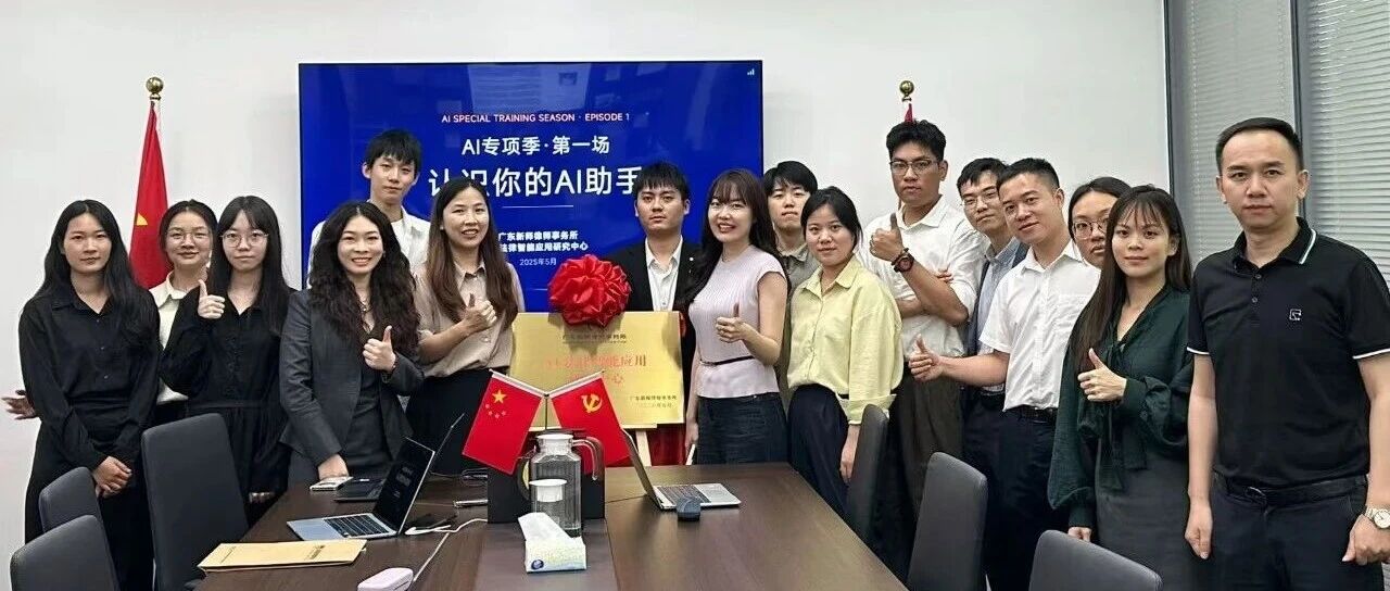 从检索到智能体，重新定义法律人的 AI 打开方式