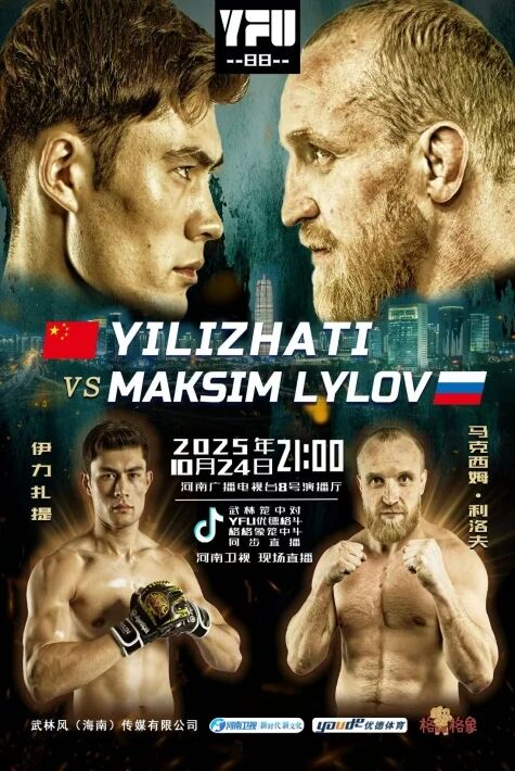 ئىلزات VS ماكسىم لىيلوۋ