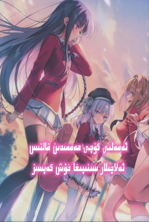 ئەلاچىلار سىنىپى