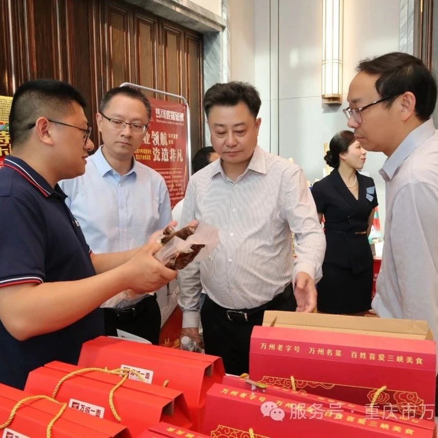 重庆市万州区青年商会