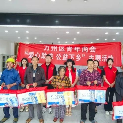 重庆市万州区青年商会