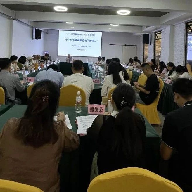 重庆市万州区青年商会