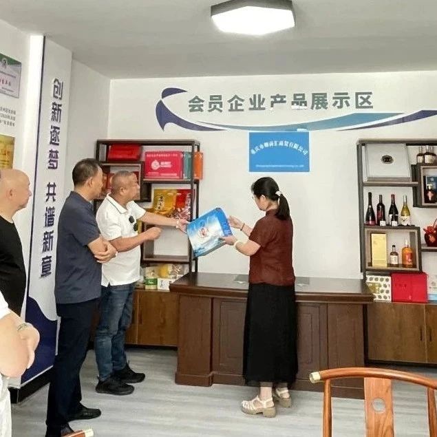 重庆市万州区青年商会