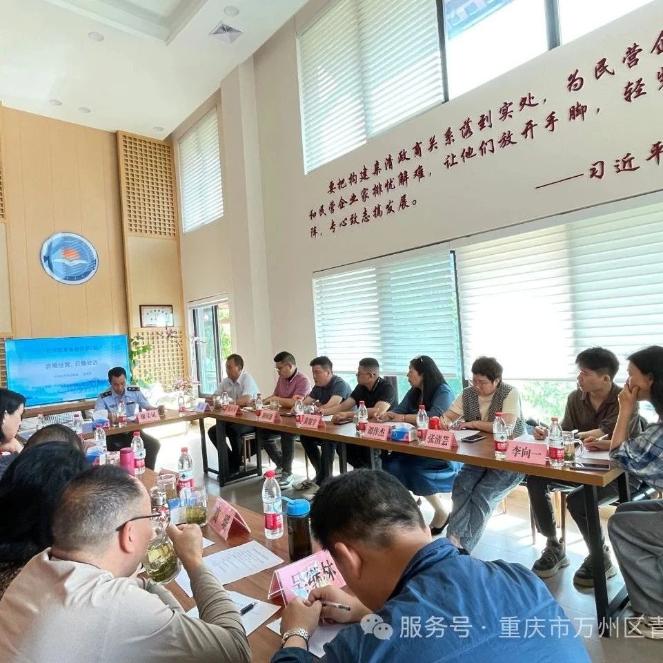 重庆市万州区青年商会