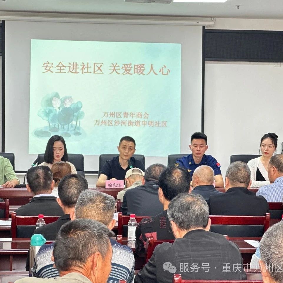 重庆市万州区青年商会