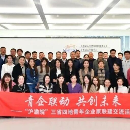 重庆市万州区青年商会