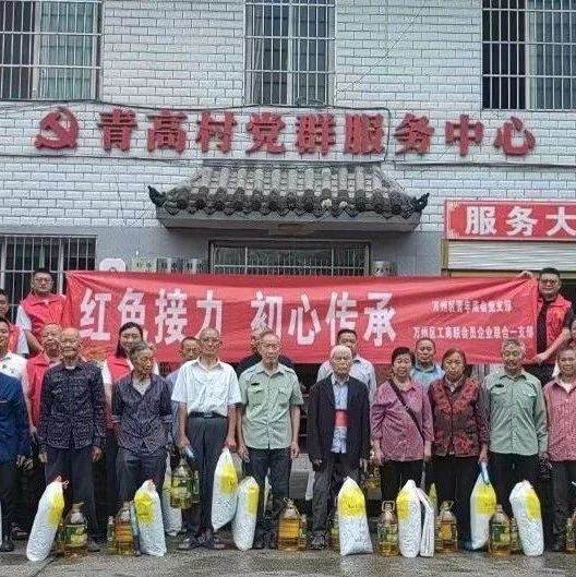 重庆市万州区青年商会