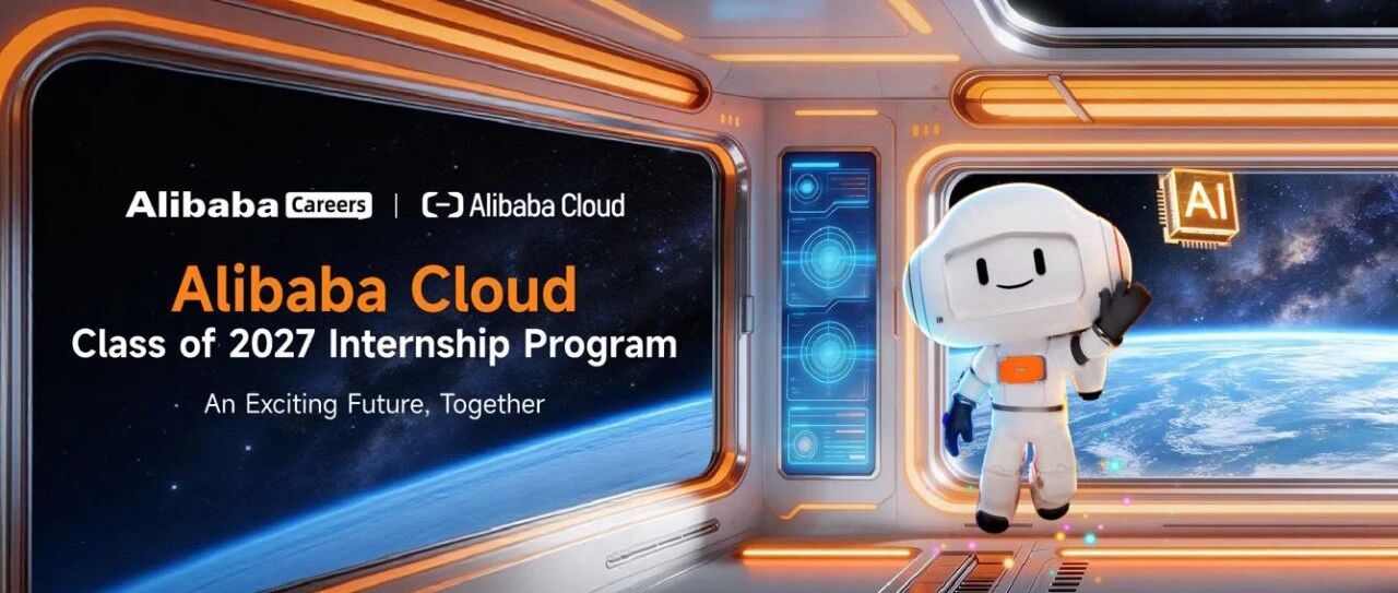 Alibaba Cloud Class of 2027 Internship Program