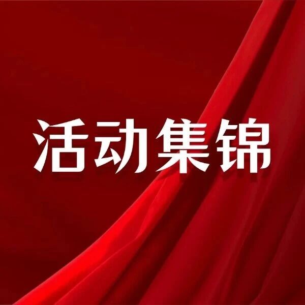 重庆市青年企业家商会
