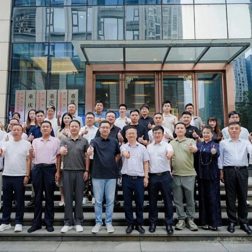 重庆市青年企业家商会