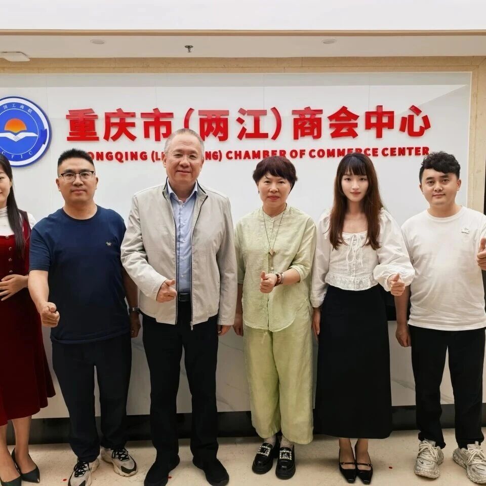 重庆市青年企业家商会