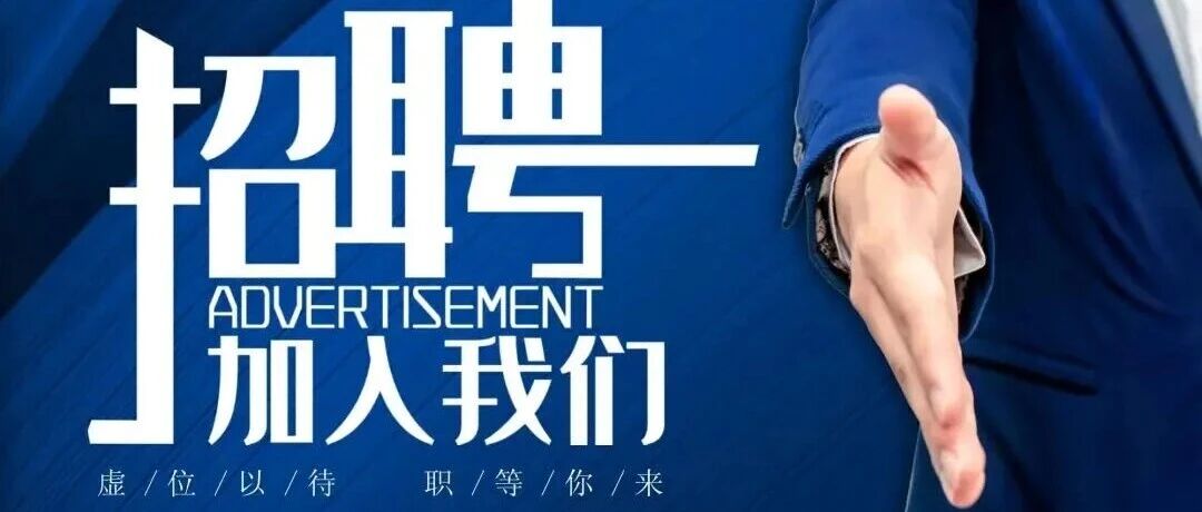 社会招聘I浙江易通传媒投资有限公司、浙江梅地亚宾馆有限责任公司招聘启事