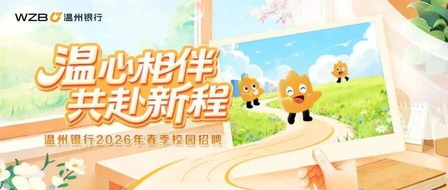 26届春招