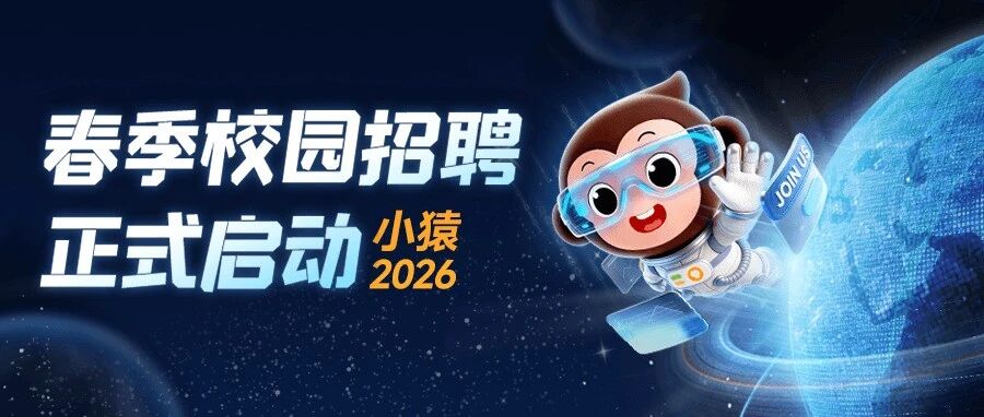 26届校招