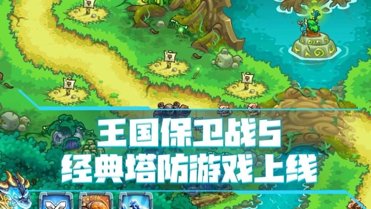 塔防游戏推荐,9月25日东方冒险开启！《王国保卫战5》大圣游记DLC同步上线，首发即全部..