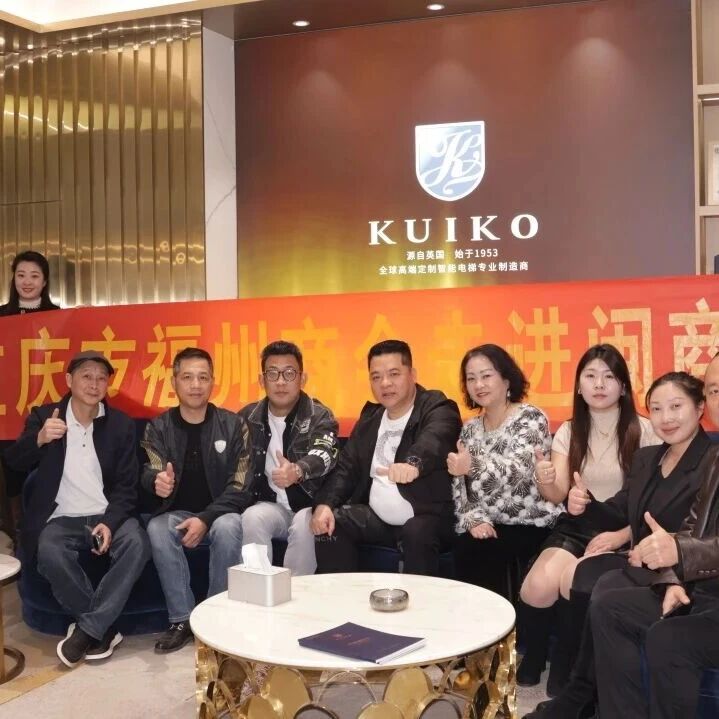 重庆市福州商会