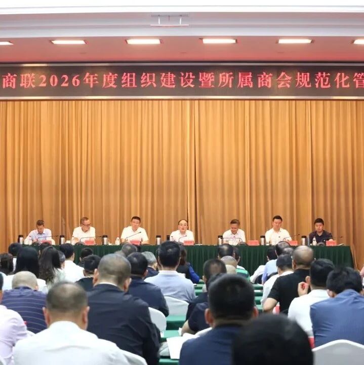 重庆市福州商会