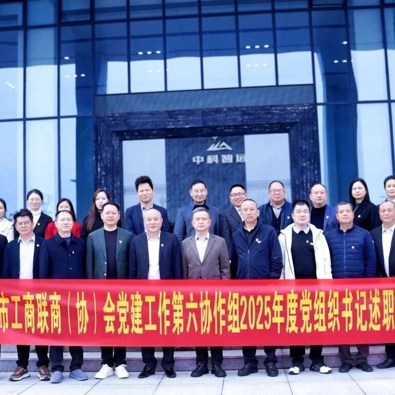 重庆市福州商会