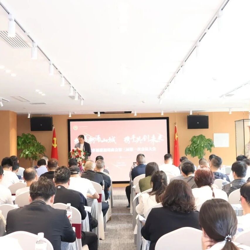 重庆市福州商会