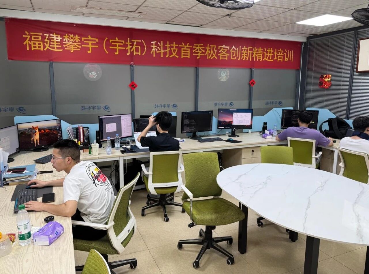 为美好，做更好 | 福建攀宇（宇拓）科技首季极客创新精进培训圆满收官(图4)