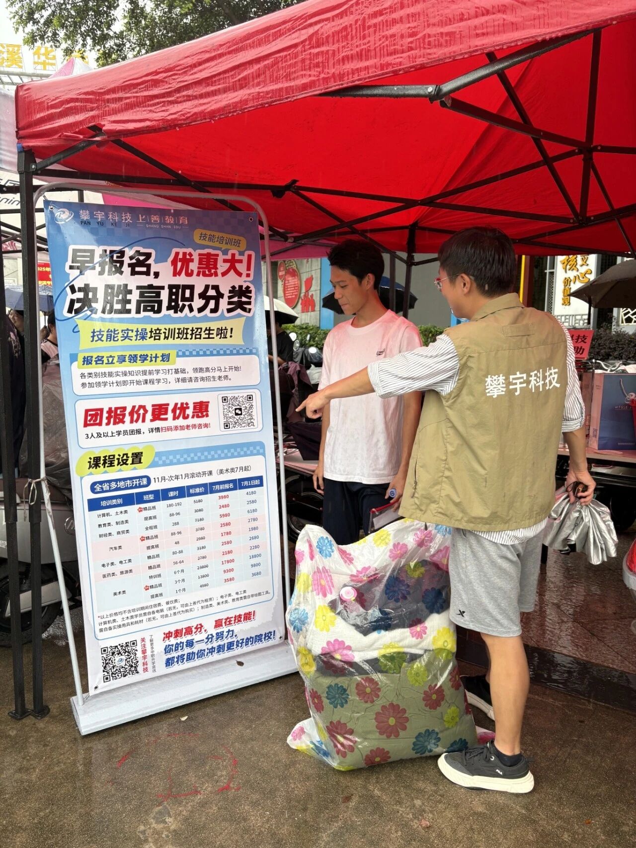 攀宇（宇拓）科技｜暖心护航学考，技能逐梦未来(图13)