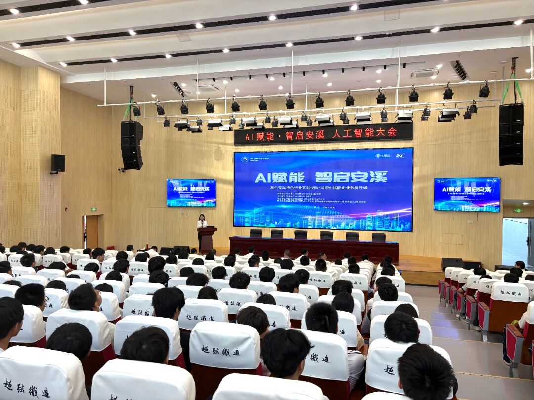 攀宇科技｜我司和安溪联通分公司签订AI赋能产业数智升级战略合作协议(图4)