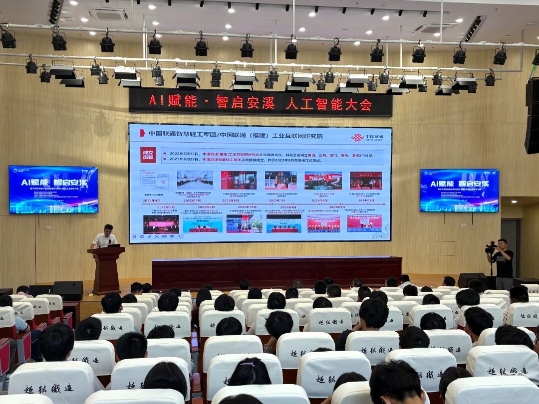 攀宇科技｜我司和安溪联通分公司签订AI赋能产业数智升级战略合作协议(图9)