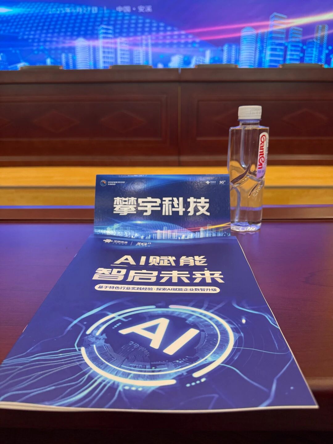 攀宇科技｜我司和安溪联通分公司签订AI赋能产业数智升级战略合作协议(图10)