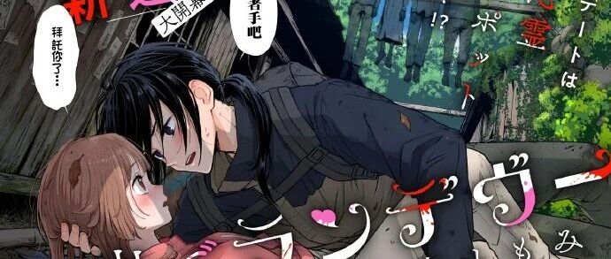 彼岸幽会漫画在线观看