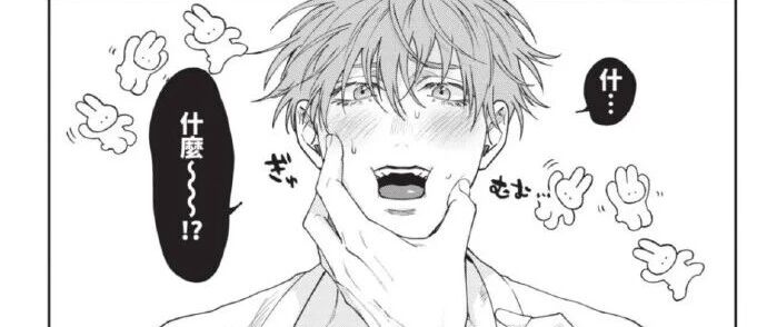 是很可爱啦但不可爱漫画在线观看