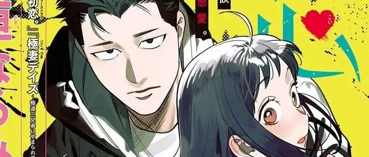 血与恋漫画免费阅读下拉式