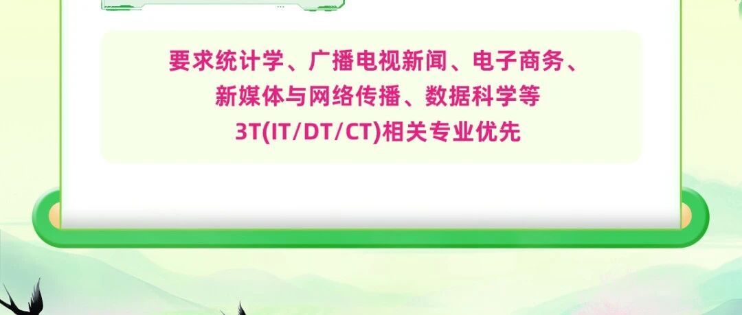 在线营销服务中心｜2026年春季校园招聘火热进行中！