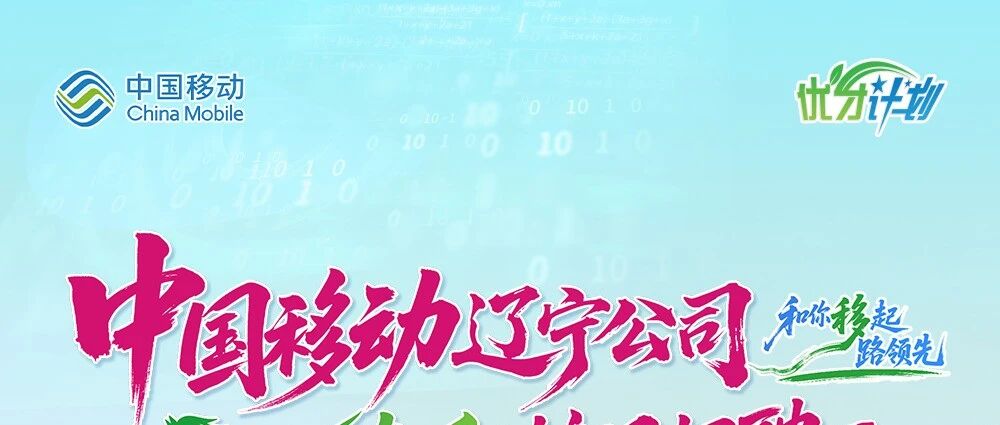 辽宁公司｜2026春季校园招聘火热进行中！