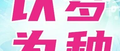 中国移动黑龙江公司2026实习