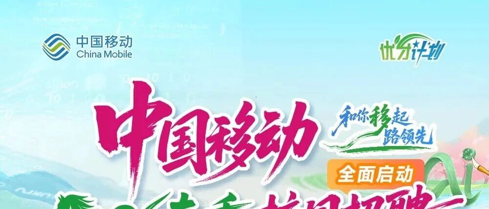 吉林公司｜2026年春季校园招聘火热进行中！