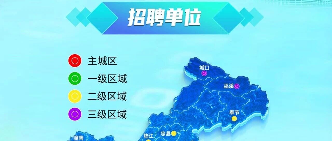 重庆公司｜2026春季校园招聘火热进行中！