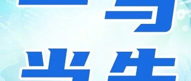中国移动天津公司2026实习