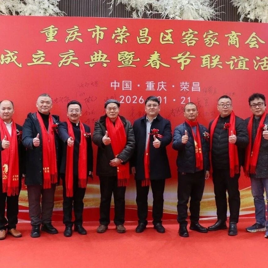 重庆市福建龙岩商会