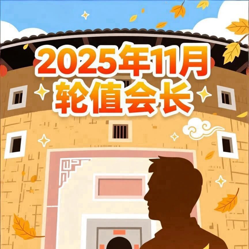 重庆市福建龙岩商会